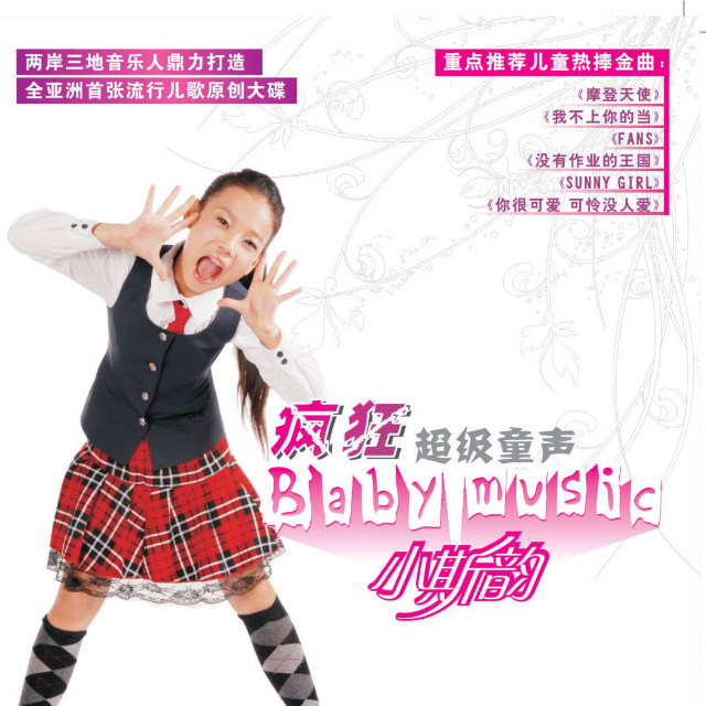Fans封面