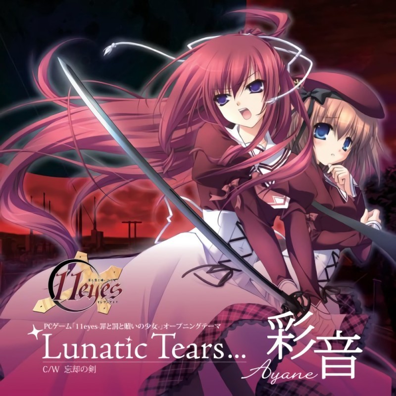 LunaticTears封面