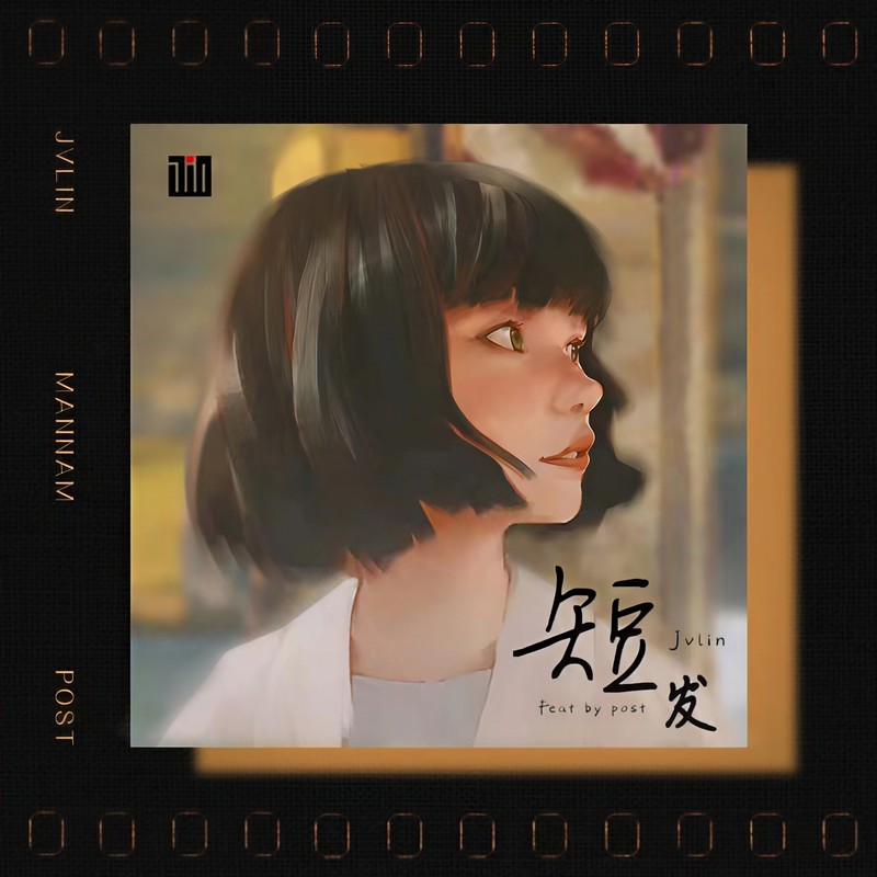 短发封面