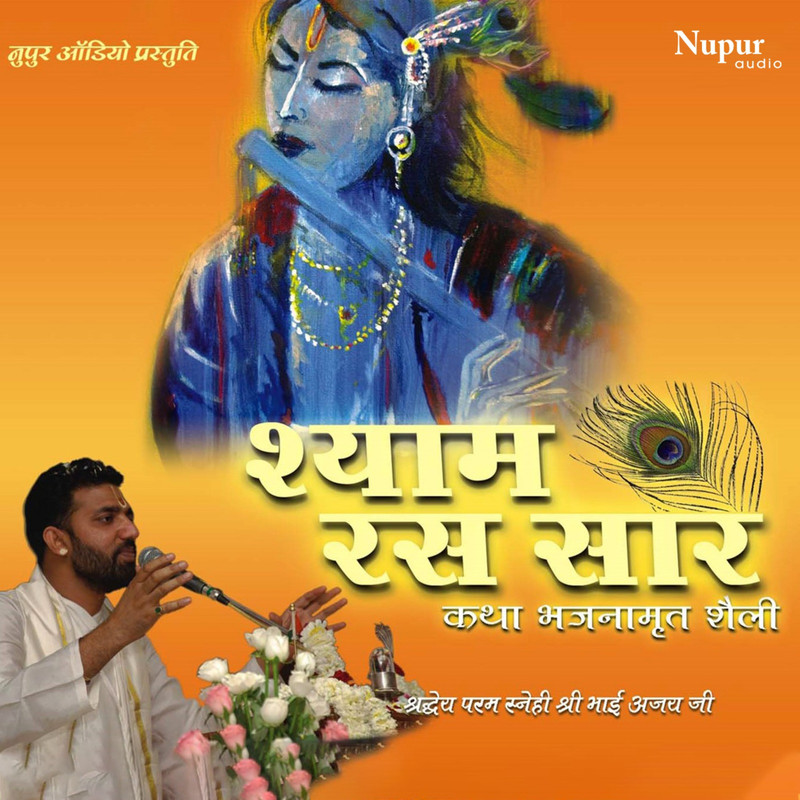 ParbhuJiMore封面