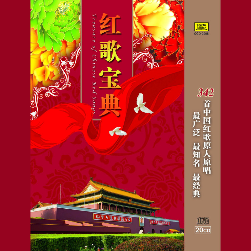 泉水叮咚响封面