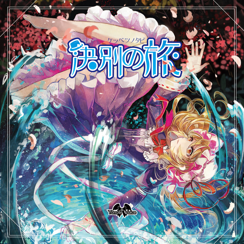 LastTrain封面