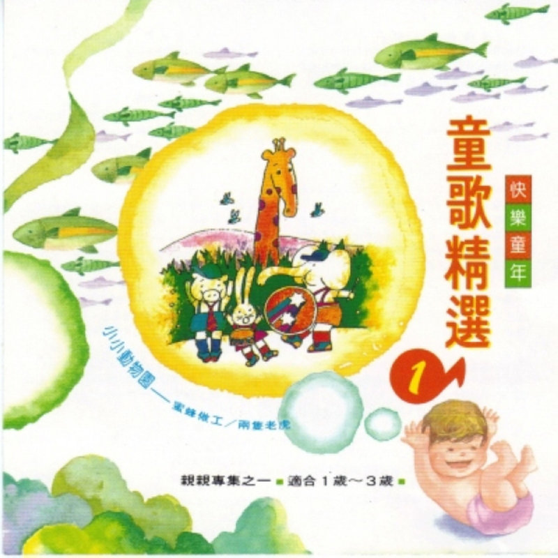 老狐狸封面