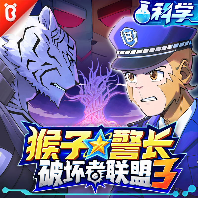 第359集审判日封面