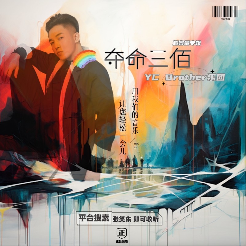路漫漫封面