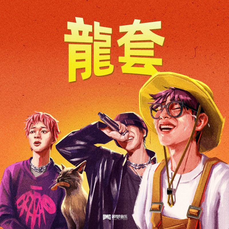 麒麟封面