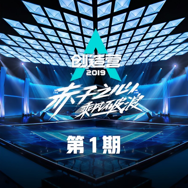 音浪封面