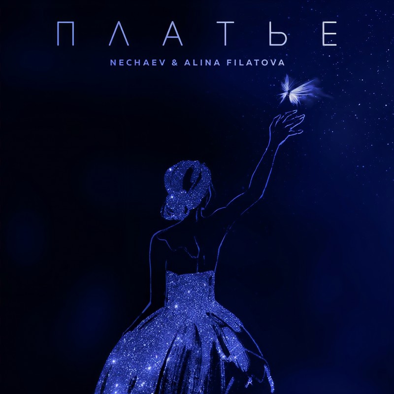 Платье封面