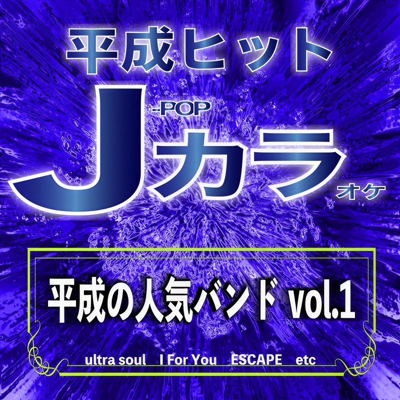 LOVELOVESHOW封面