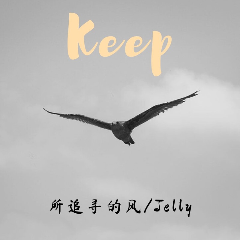 Keep封面