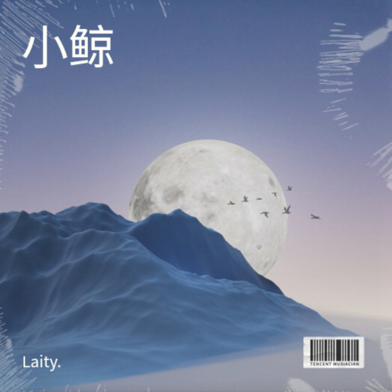 不愿分开封面
