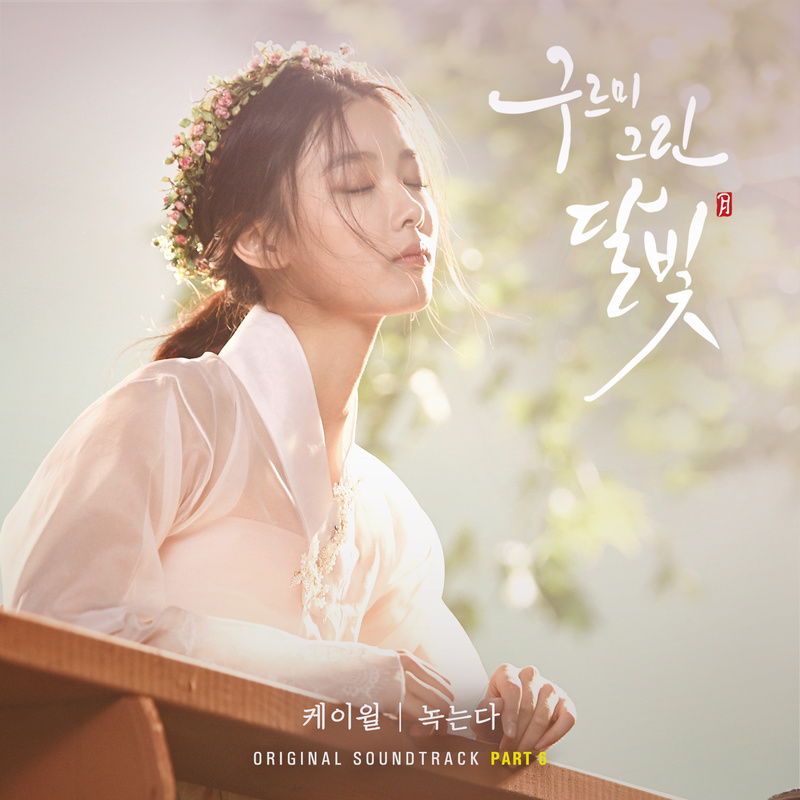 녹는다封面