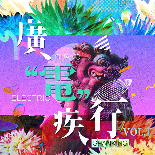 春竹封面