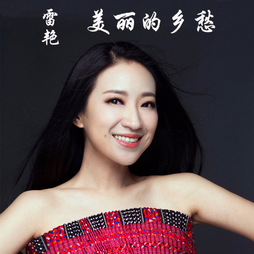 云上飞歌封面