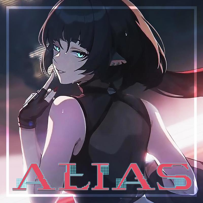 ALIAS封面