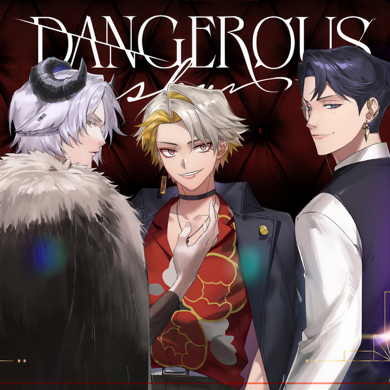 DangerousSky封面