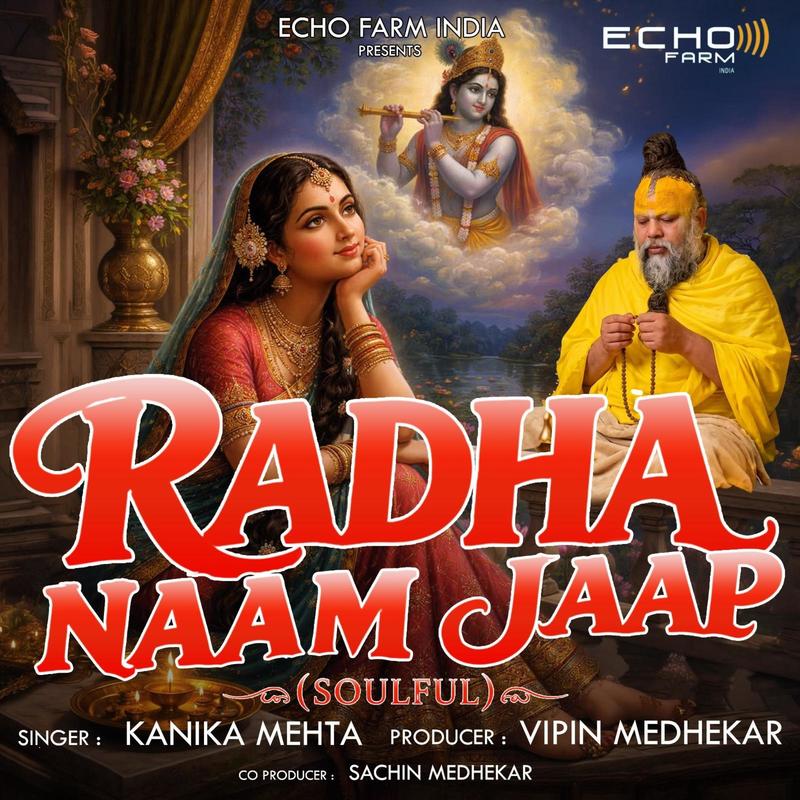 RADHANAAMJAAP(SOULFUL)封面