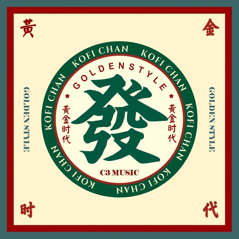 黄金时代封面