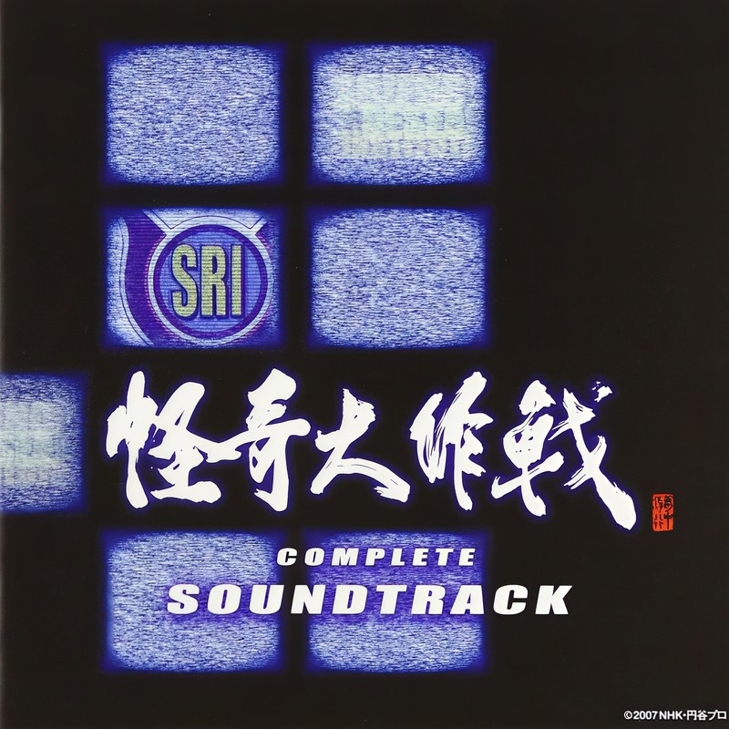 S.R.I.封面