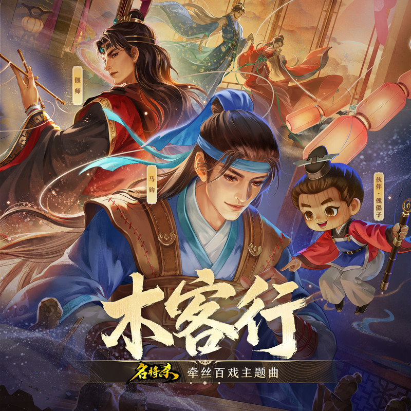 木客行封面