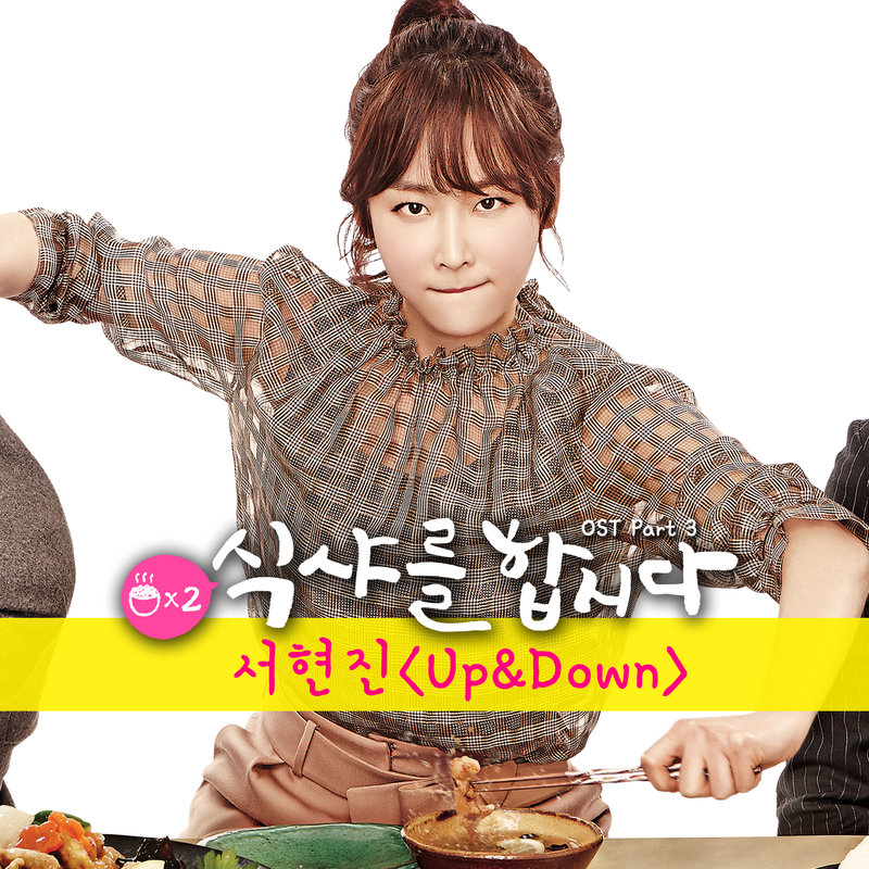 UpDown封面