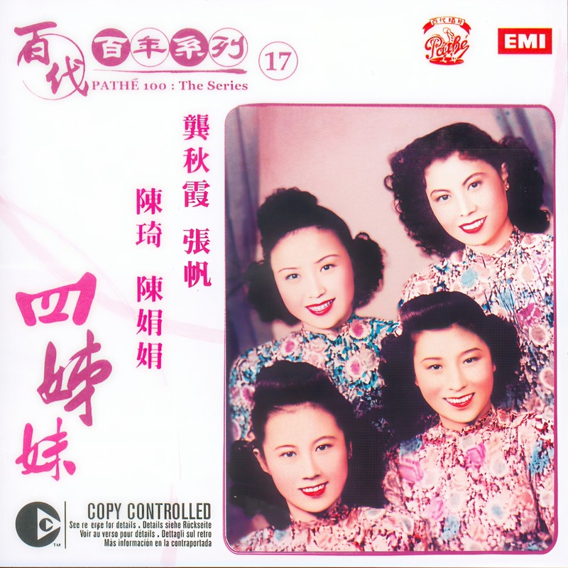 满场飞封面