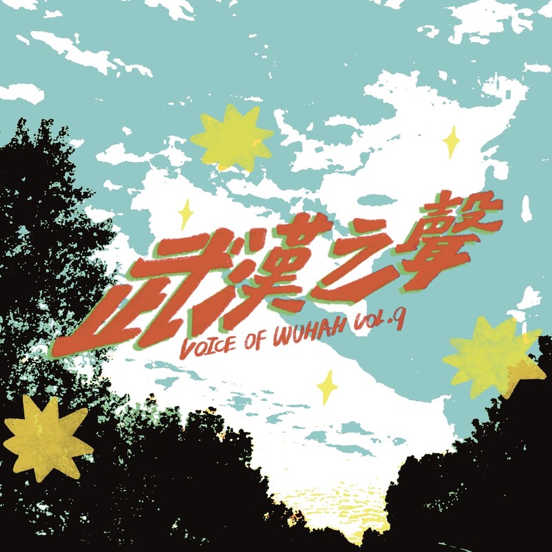 MoonLake封面