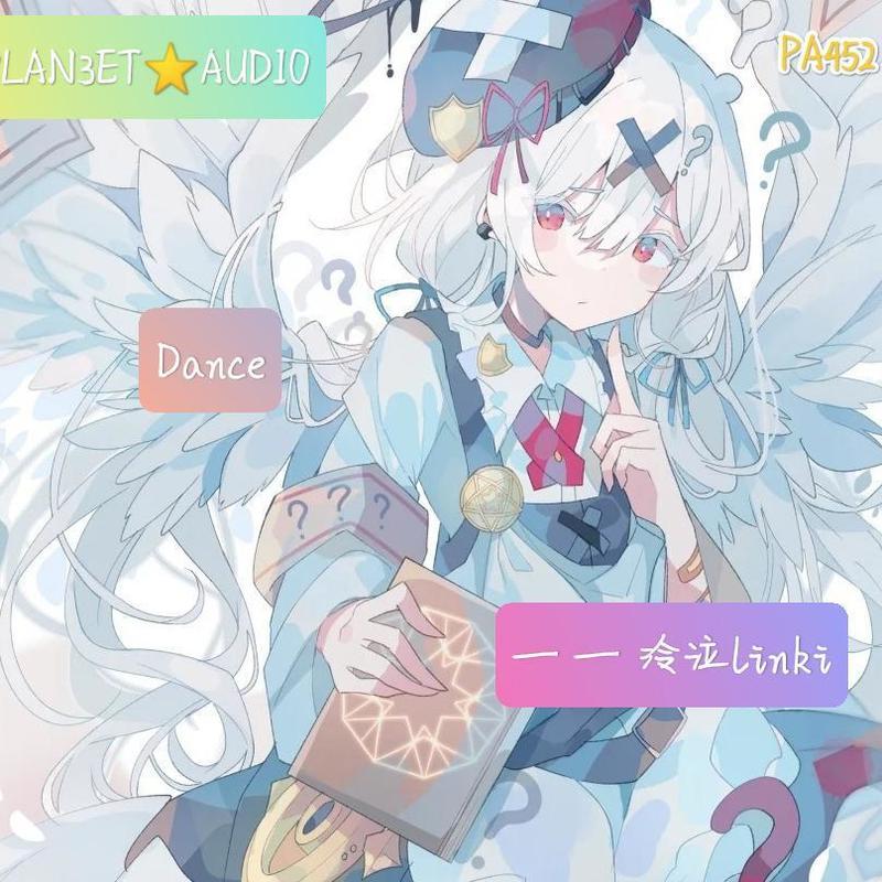 Dance封面