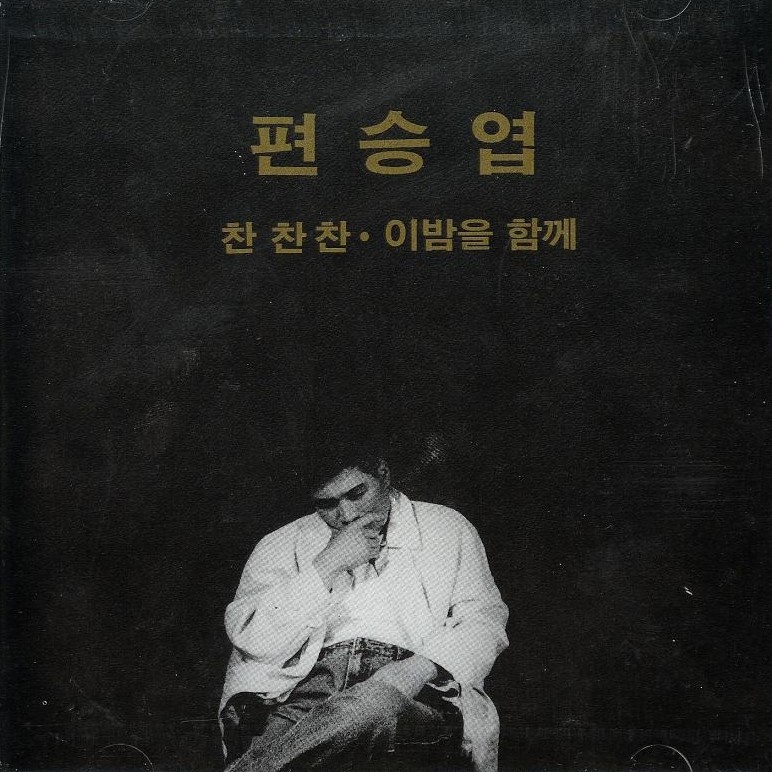 찬찬찬封面