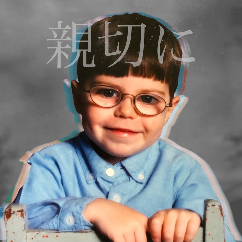 YouDontKnowMeYet封面