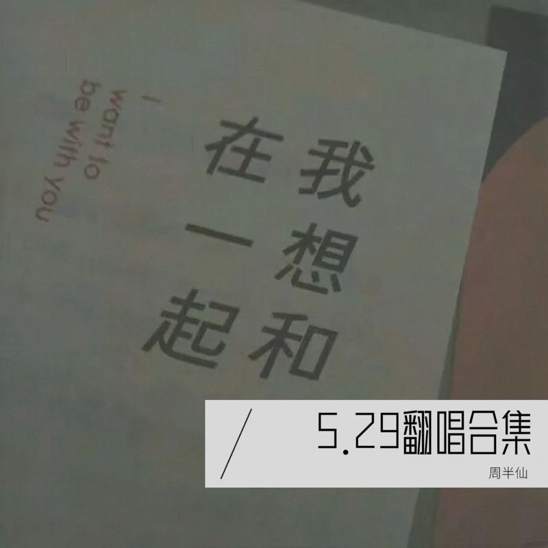 NoLettingGo封面