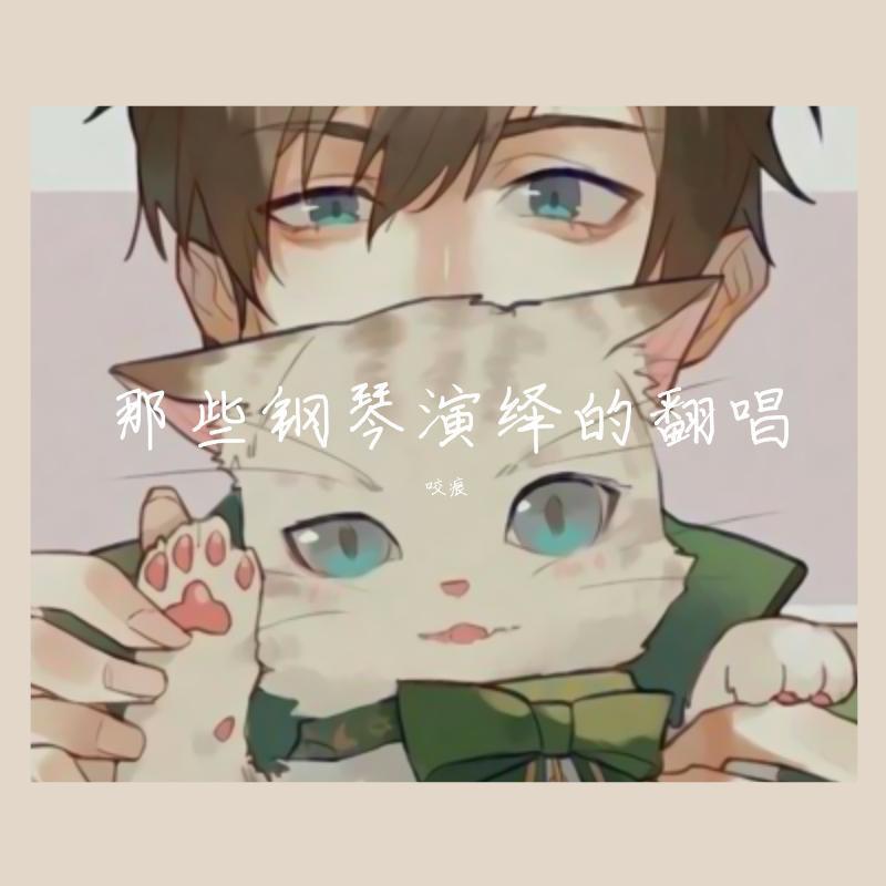 红豆封面