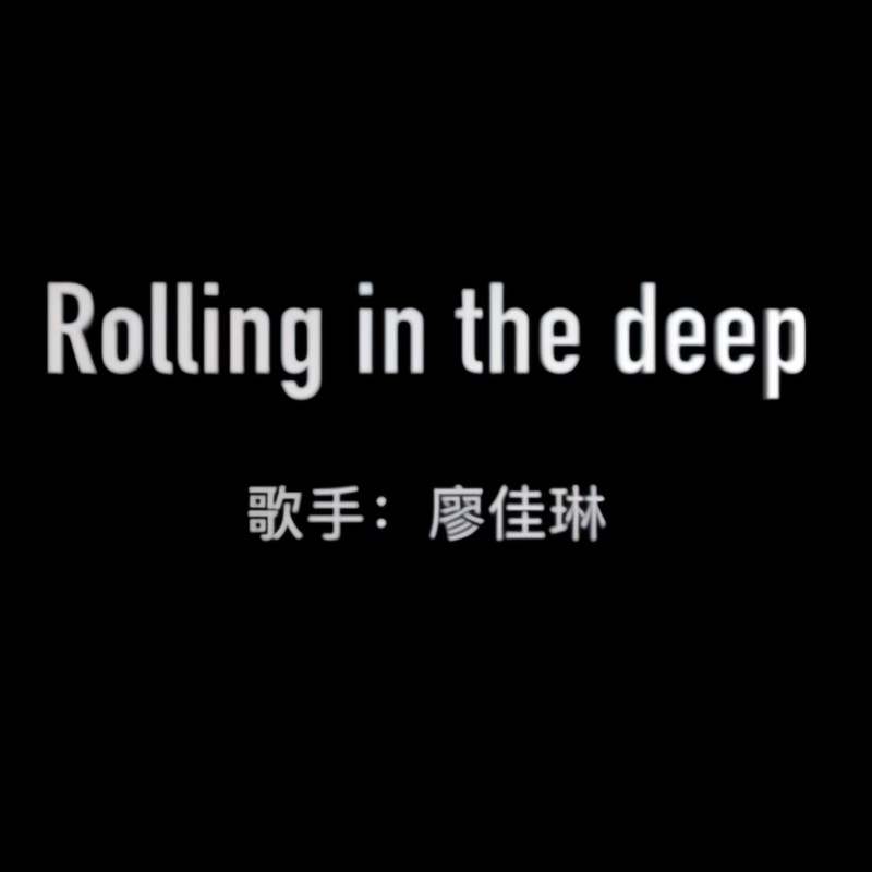 RollingIntheDeep封面
