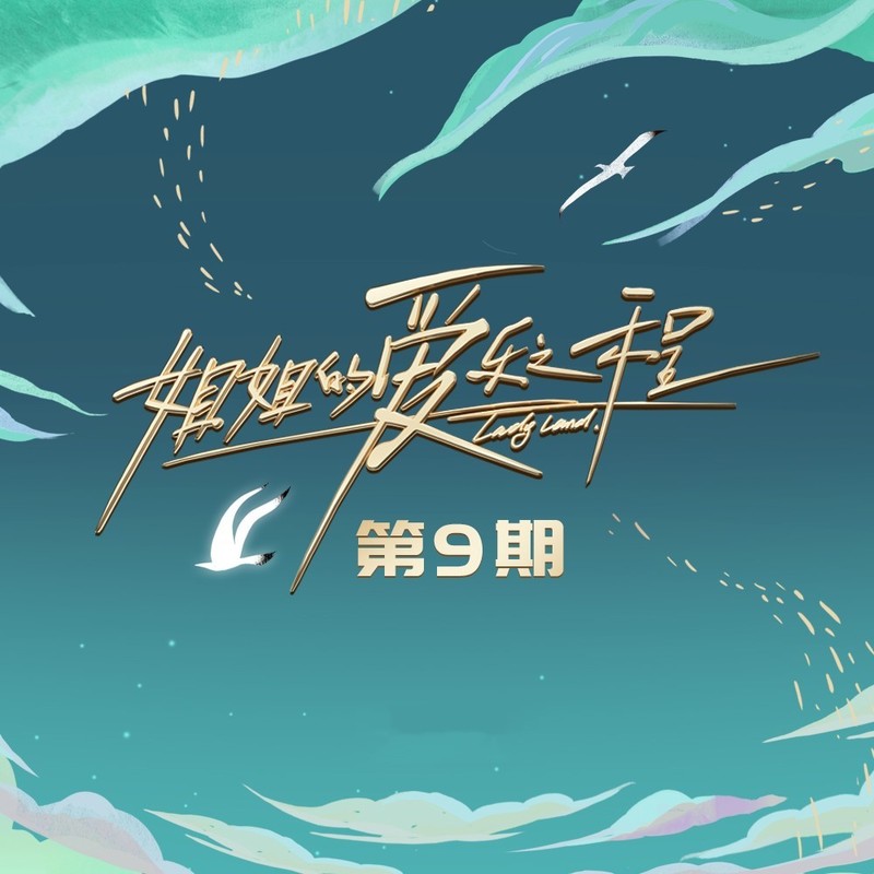 LOVEPARADISE封面