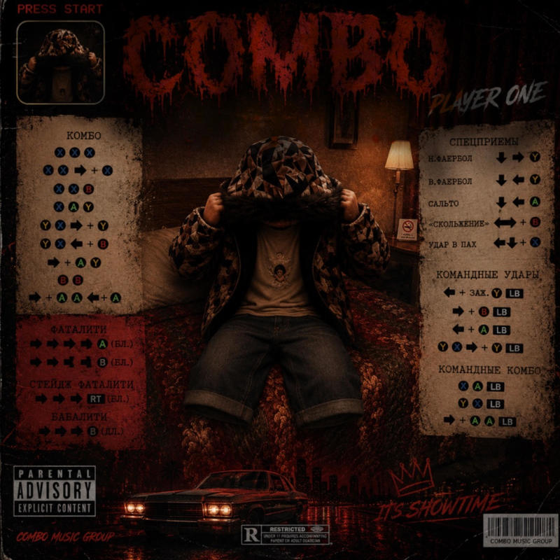 Combo封面