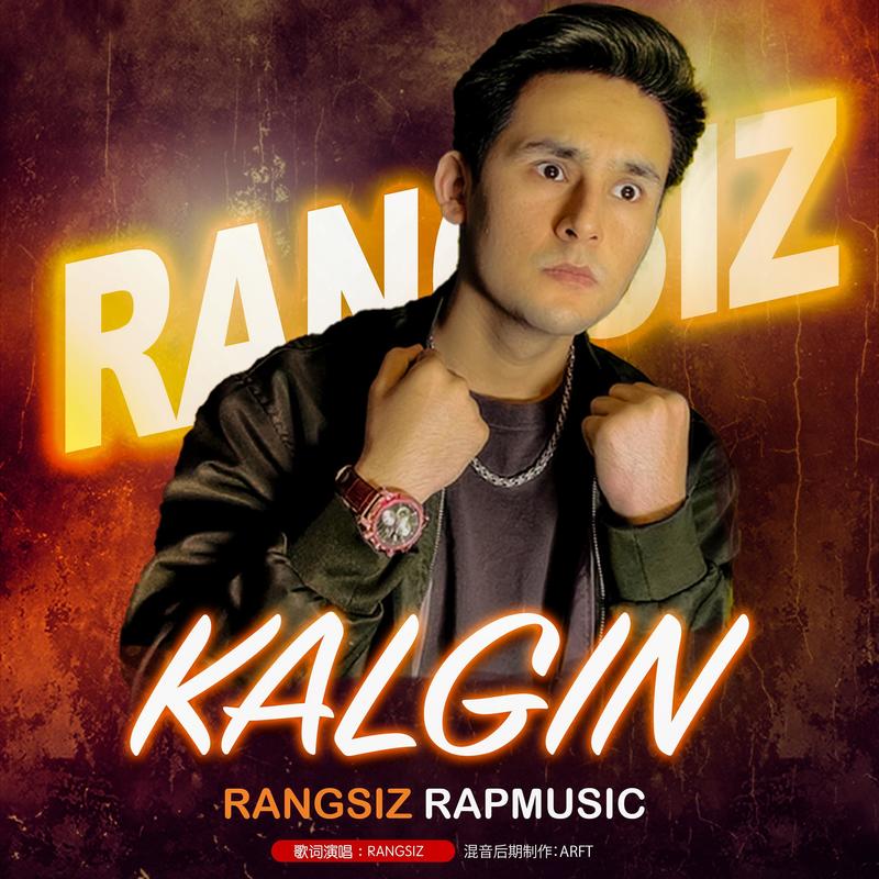 Kalgin封面