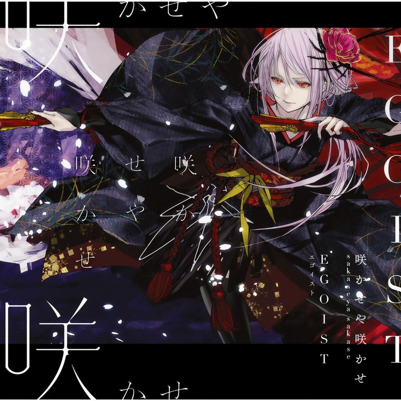 TheEverlastingGuiltyCrown封面