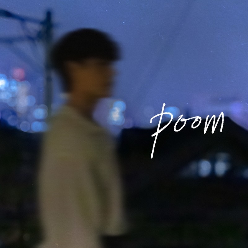 POOM封面