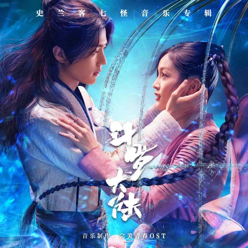 任性封面