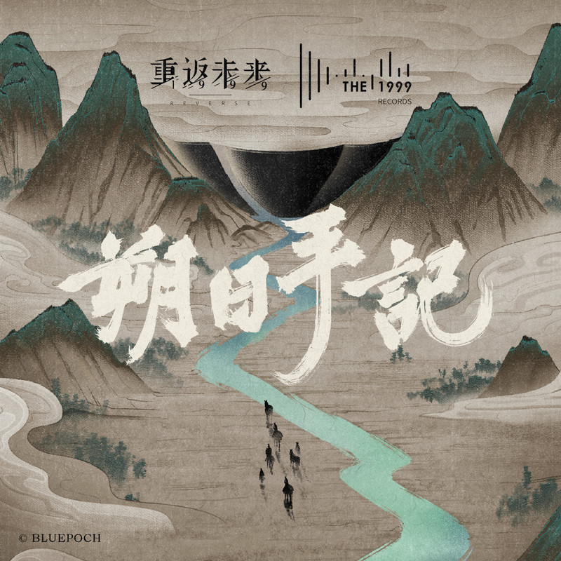 为惑·二BewilderedHeartII封面