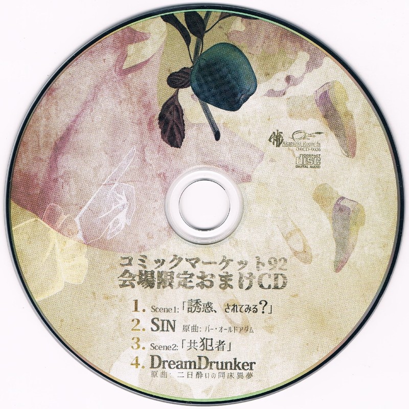 DreamDrunker封面