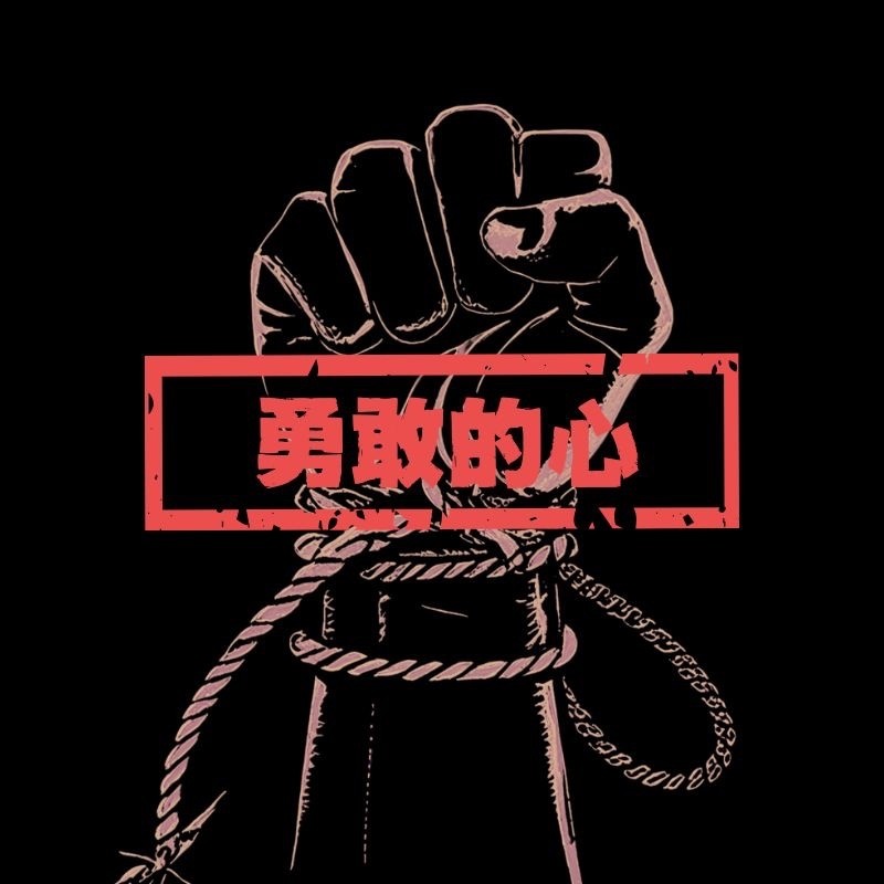 勇敢的心封面