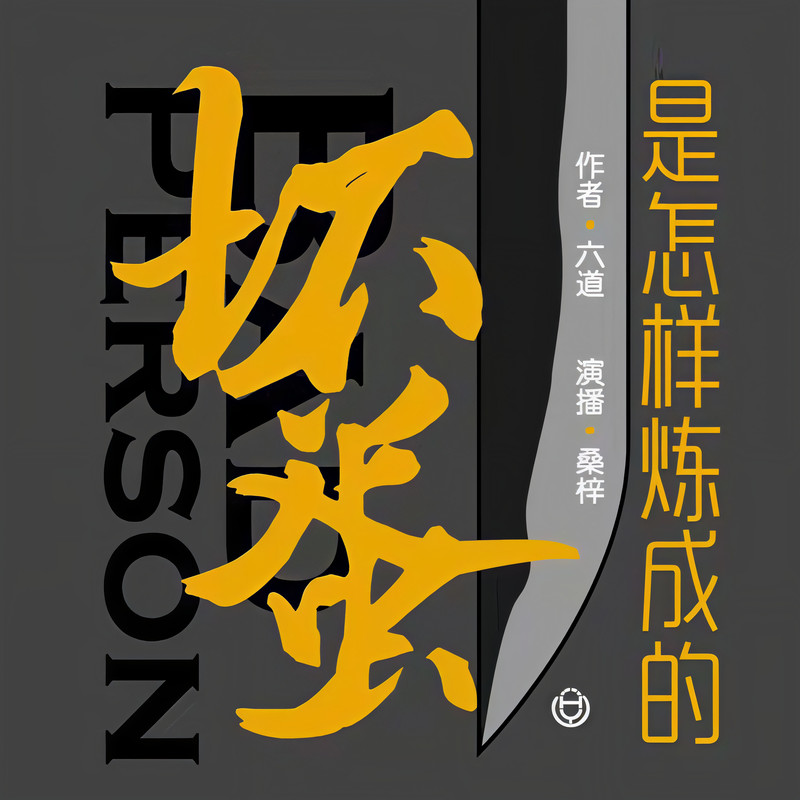 第1集_谢文东封面