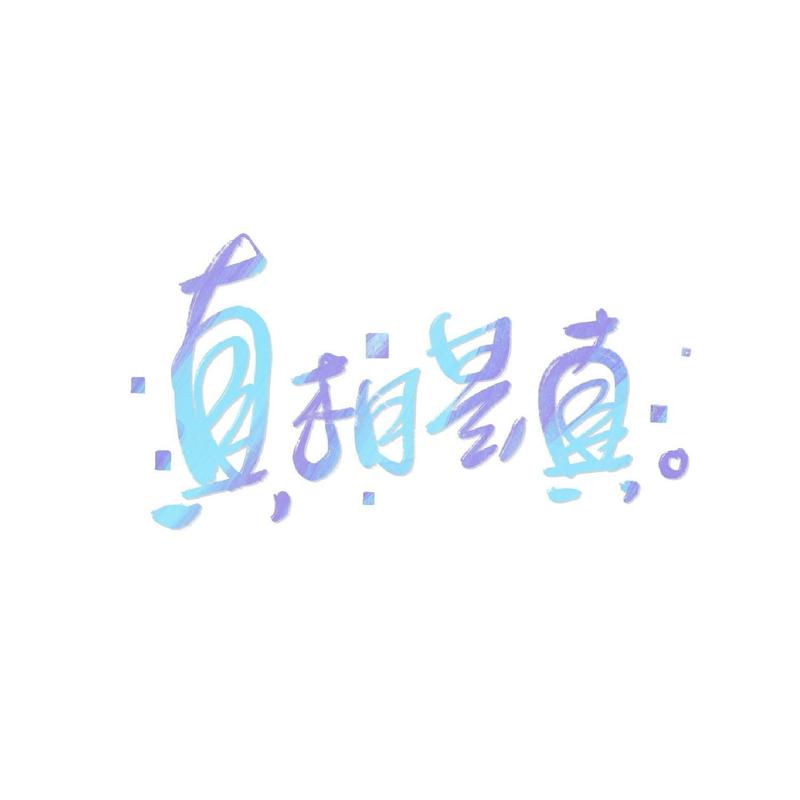 鬼迷心窍封面