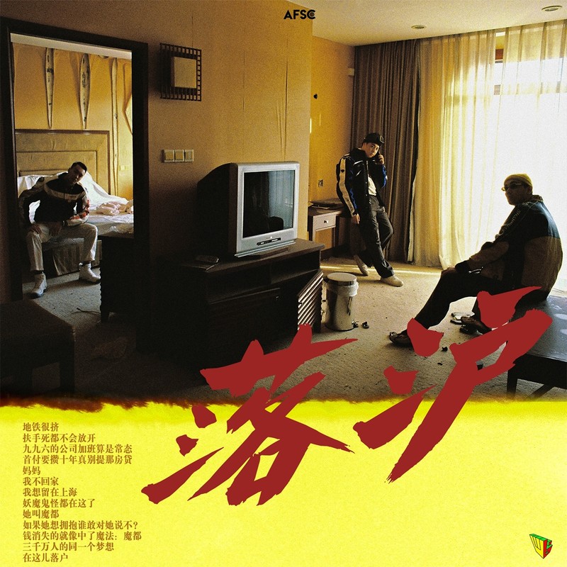 PlataoPlomo封面