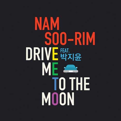 DriveMeToTheMoon封面