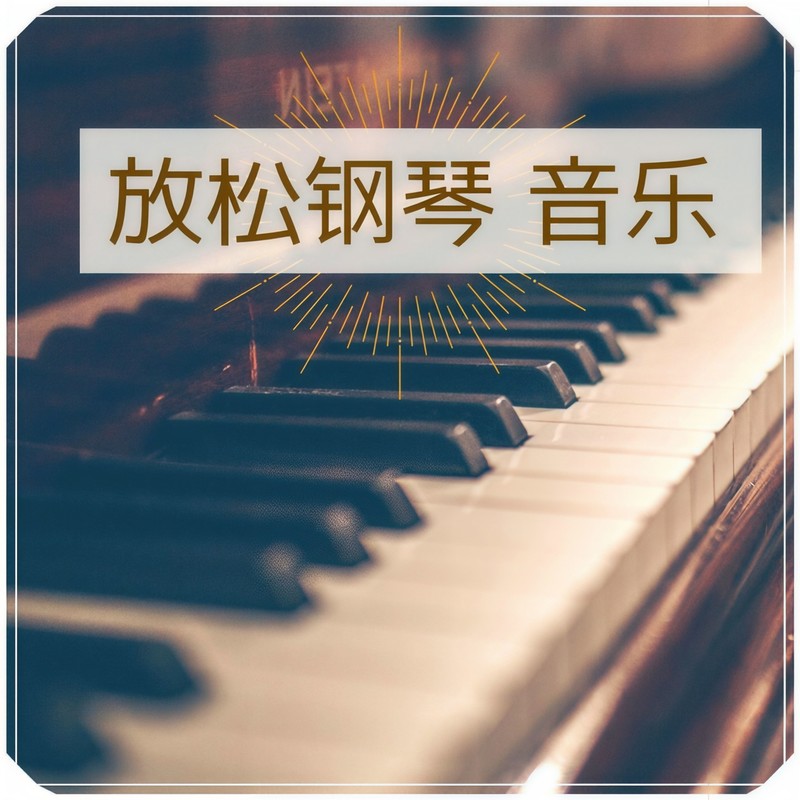 海浪声封面