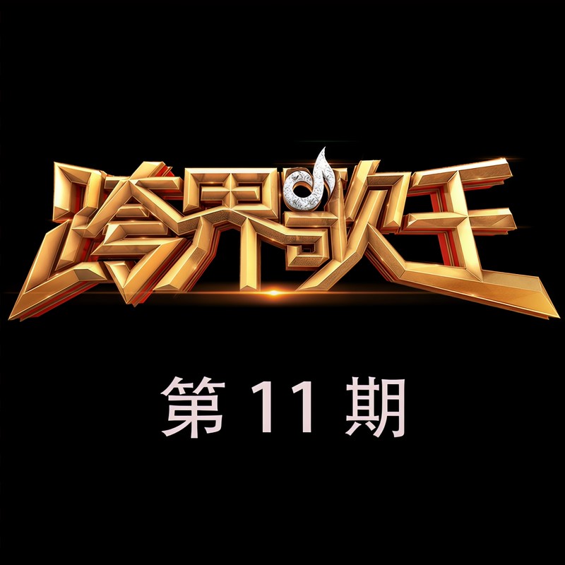 你的微笑(Live)封面