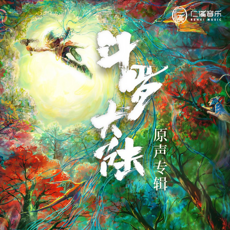 星河封面