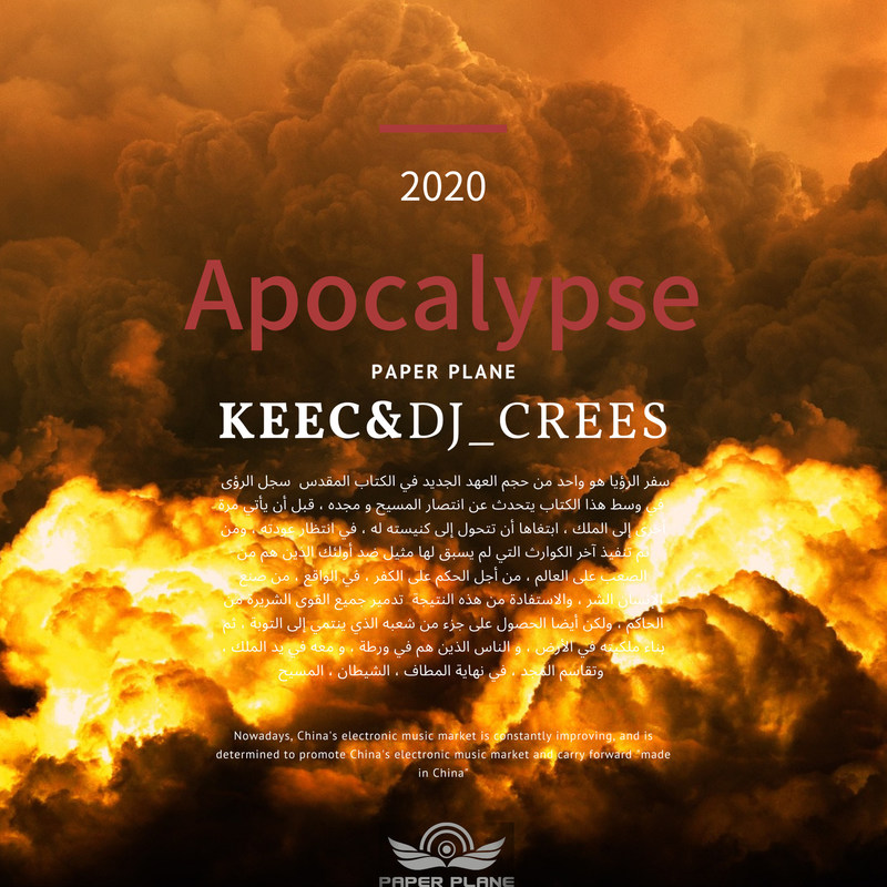 Apocalypse封面